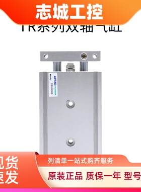 亚德客AirTAC原装双轴气缸 TR20X10S TR20X20S TR20X25S TR20X30S