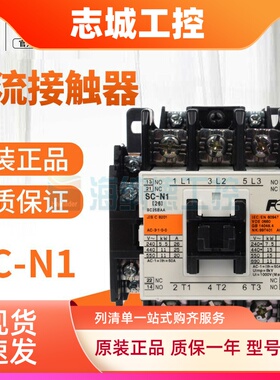 全新正品 日本富士接触器 SC-N1 SC25BAA 26A 替代老款SC-1N SCN1