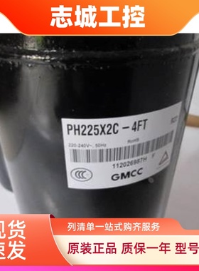 PH225X2C-4FT全新美芝LG压缩机QK222PFA/JAA QJ208HMA LCH210E-FV