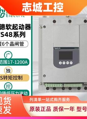 ATS48D38Q/D47Q/D62Q/D75Q/D88Q/C11Q/C14Q/C17Q/C21Q/C25Q/C32Q