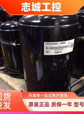 YH421 YH441X3CS-4MUC YH480X3CS-4MUC1  美芝美的3匹空调压缩机