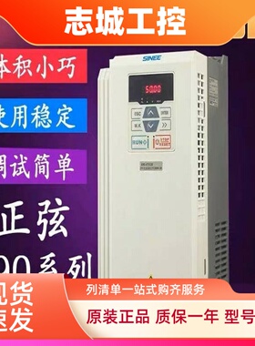 SINEE变频器A90 4TIR5B 4T2R5B 4T4R2B 4T5R6B 4T9R4B 4T013B三相