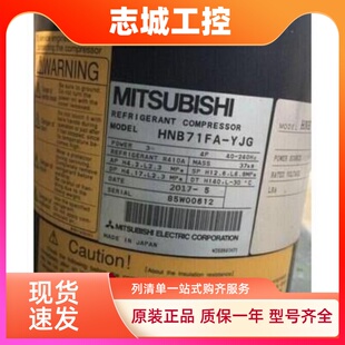 YJE HNB71FA YJC三菱变频压缩机 YJHC YJHG YJG HNB71FB