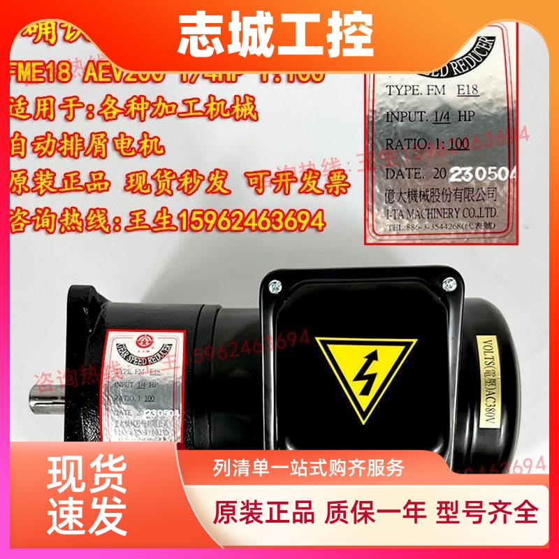 亿大MFE18 1:100德大臻赏刀库刀盘电机选刀马达AEV200排屑机电机