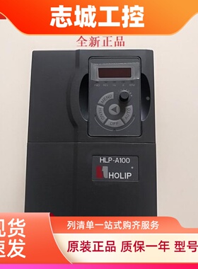 海利普变频器HLP-A10004D043P 380V 4KW原装正品现货HLP-A100系列