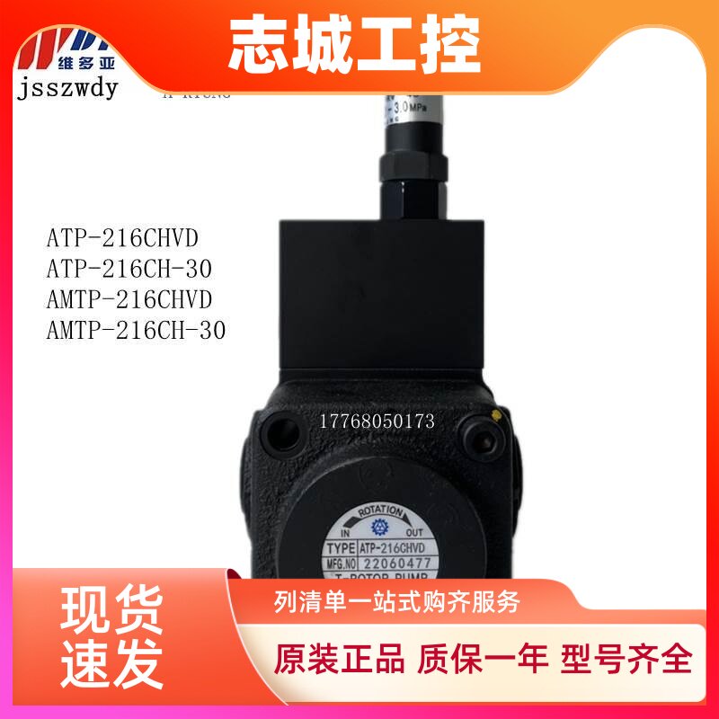 ATP-216HAVD  韩国亚隆ARYUNG 齿轮泵 AMTP-216HAVD