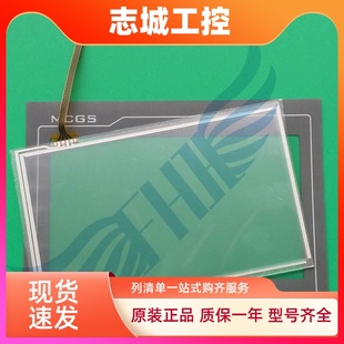 12EI Gi触摸板外屏面膜 72Gt 705HC TPC7062TD EPC