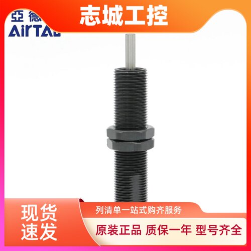 亚德客缓冲器ACA1006-A ACA1215-A ACA1416-A ACA2020-A AirTAC