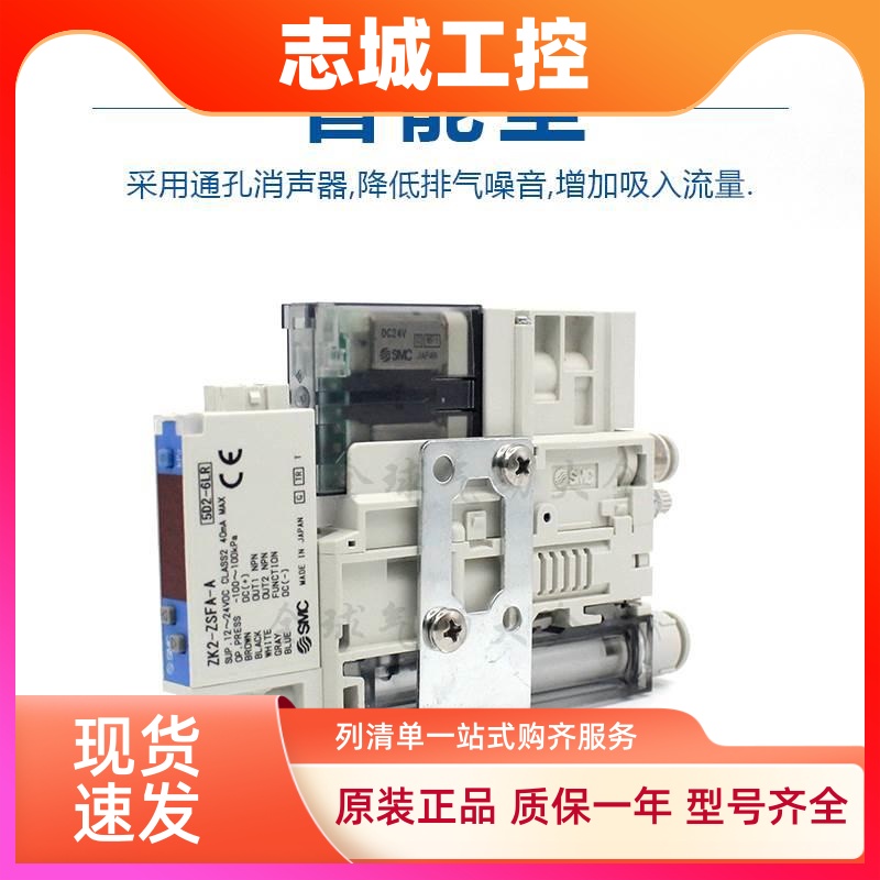 SMC原装真空发生器组ZK2C07 10 12 15K5 AL/CL/KL/EL KW-06 08