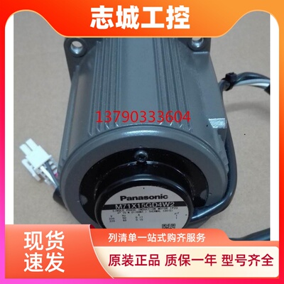 松下15W组合调速电机M71X15GD4W2松下15W调速马达M71X15GD4W2