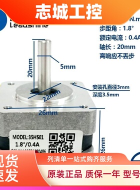 深圳雷赛  35HS01 39HS02 35CM015 35CM04  原装