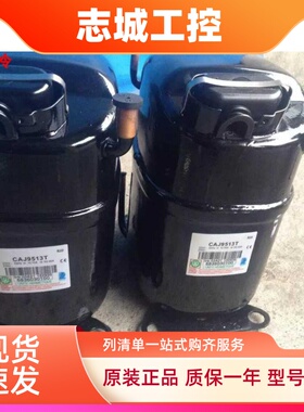 TAJ9513T TAJ9513Z原装泰康冷柜试验箱压缩机 380V 螺口 焊口