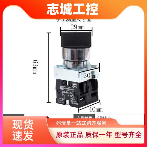 正品施耐德选择开关旋钮XB2BD33C短柄自锁二档三档1开1闭XB2BD25C