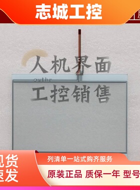 10.1寸原装IT5100T IT5100E IT6100T IT6100E IT6000保护膜触摸板