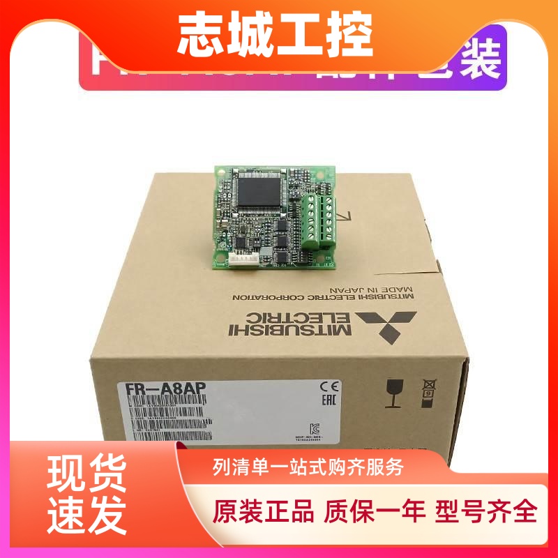 三菱变频器配件/面板FR-A8AP ND NC AX NP-E KIT NC-E KIT DU08