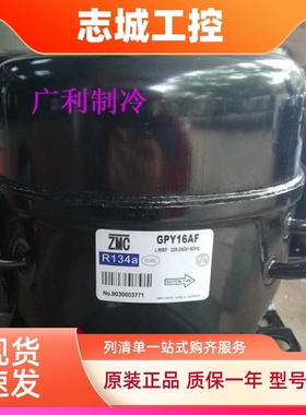 珂纳GQR80TG /90TG GPY12AF/16AF GP16MG/12TG展示柜压缩机GP12YG