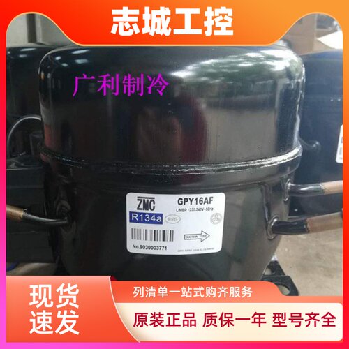 珂纳GQR80TG /90TG GPY12AF/16AF GP16MG/12TG展示柜压缩机GP12YG