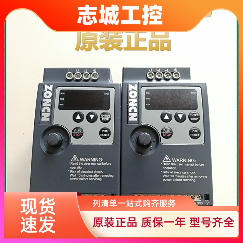 众辰ZONCN变频器NZ100-1R5G-2 0R75G 2R2G 3R7G 5R5G 7R5G-4面板