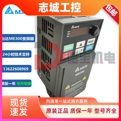 台达ME300变频器VFD1A6/2A8/4A8/7A5ME21ANNAA 0.75KW1.5KW 2.2KW