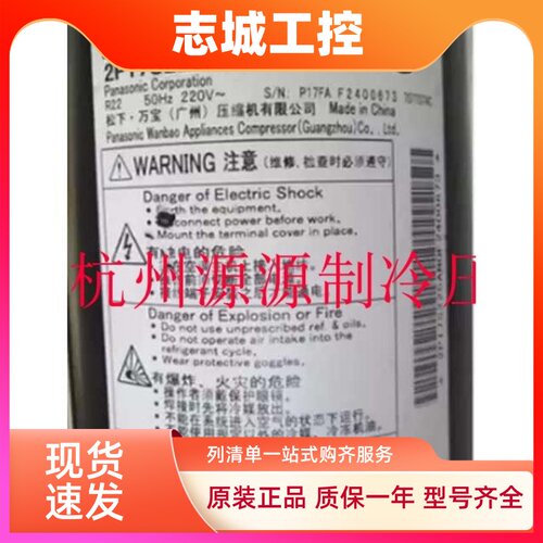 2R11B3R225A 2R11B225ASE松下0.75匹除湿干燥机压缩机39A052JSBKA