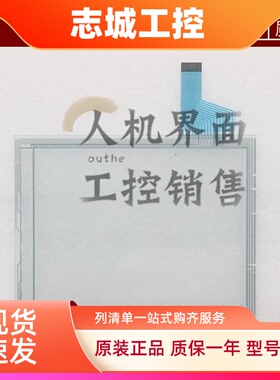 热卖富士UG330H-SS4 UG330H-SC4 UG330H-VH4/VS4保护膜触摸板外屏