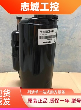 PH165G1C-4DZDE1/4DZH适用于美芝压机PH165X1C PH1351C  PH160G1C