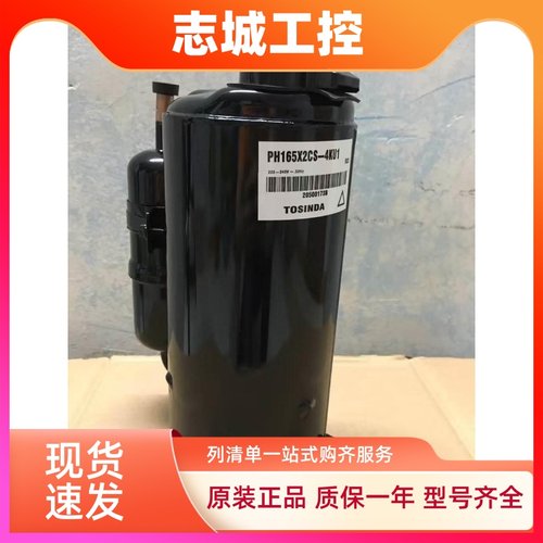 PH165G1C-4DZDE1/4DZH适用于美芝压机PH165X1C PH1351C  PH160G1C