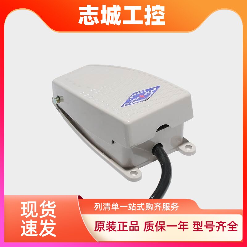 铝壳脚踩开关 脚踏开关带线 10公分 EKW-5A-B 好的芯子 不带自锁