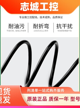 禾川伺服电机线编码器动力驱动器连接线SVCAB-ENC75A-ABS-3M-L -H