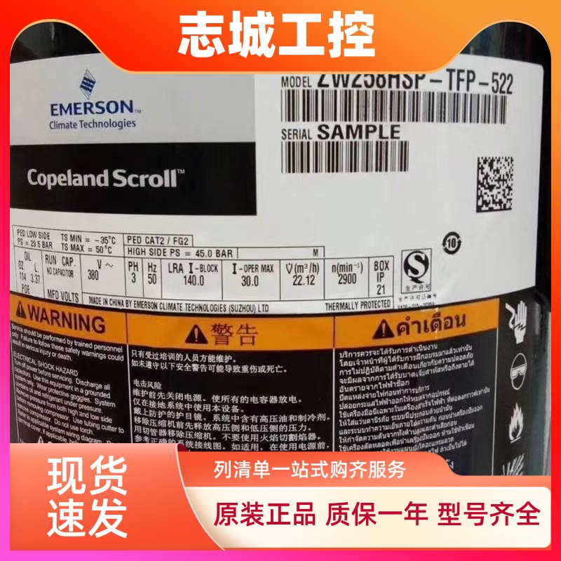 空调制冷压缩机ZW286HSP-TFP-522/420 ZW154KSE ZW258HSP-TFP-522
