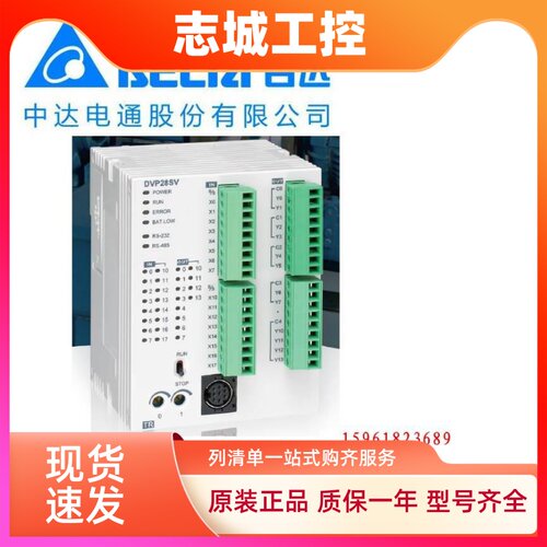 台达PLC可编程控制器DVP12SS211S中达电通DVP20SX211S全新原装