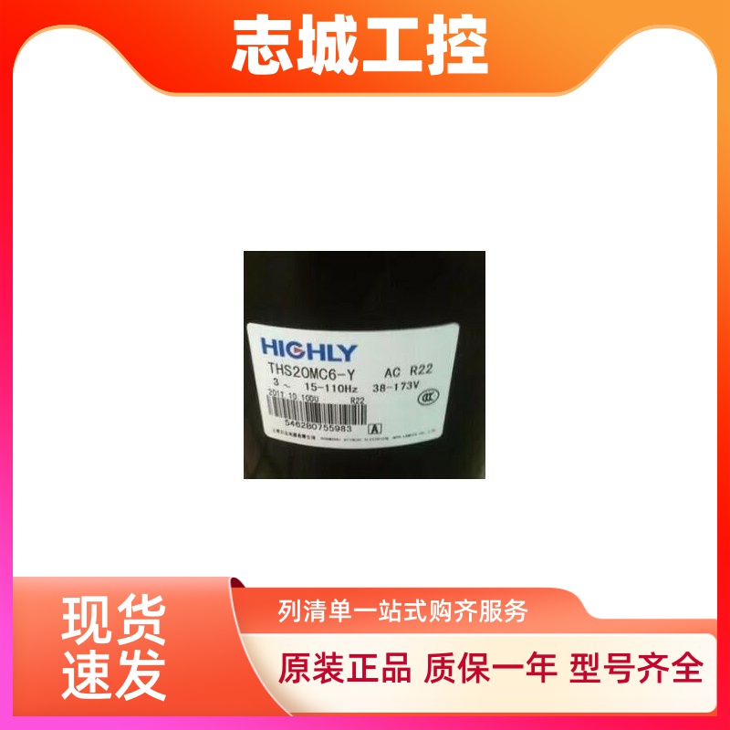 供应全新适配日立压缩机 海立空调压缩机3P THS20MC6-Y