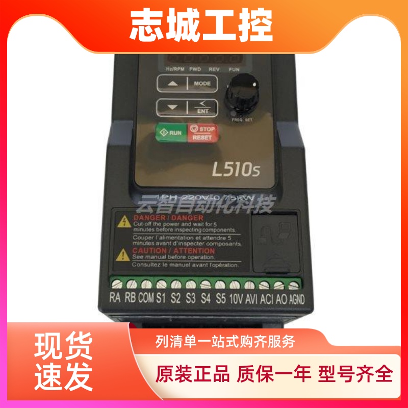 全新正品东元TECO变频器L510-201-SH1-N 220V 0.75KW替代E2-201-H