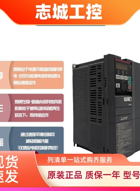 原装三菱变频器FR-F840-01800-2-60代替FR-F740-S75K-CHT