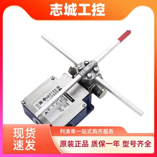 起重机械XCK-MR十字限位开关XCKMR54D1/H29 XCKVR44D1H29