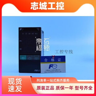 正品 原装 温度控制器 PXR5 富士温控表PXR