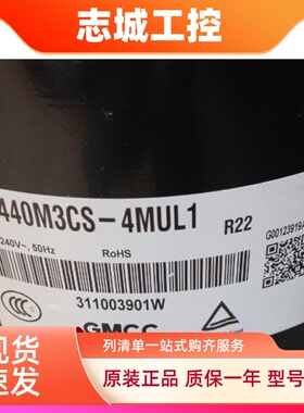 PH440X3CS-8KUC1 PH440M3CS-4MUL1原装美芝3匹美的格力空调压缩机