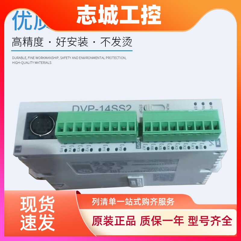 台达数字量扩展 PLC DVP06/08/16/SN/SM/ST/SP/11R/11N/10N/11TS