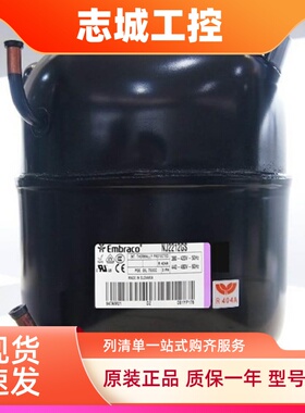NJ2212GS NJ2212GK 原装全新恩布拉科 阿斯帕拉1匹制冰机压缩机