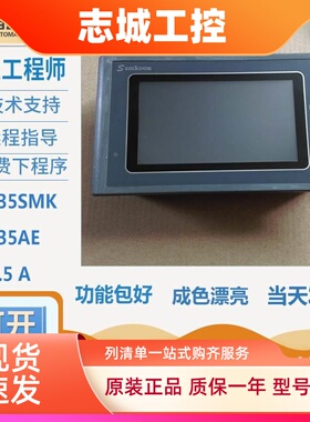 3.5寸SK-035SMK SK-035AE  SA-3.5 A屏触摸装拆机屏功能完好