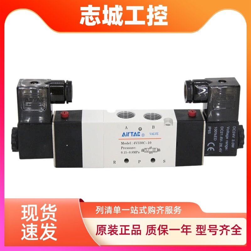亚德客三位五通中泄型电磁阀 4V330E08-A/B/C/E/F-I-W DC24V正品