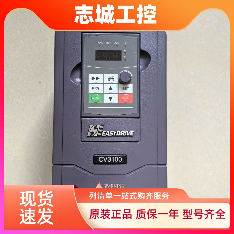 easydrive易驱变频器CV3100-4T0040M/4T0055FP三相380V调速2S0022