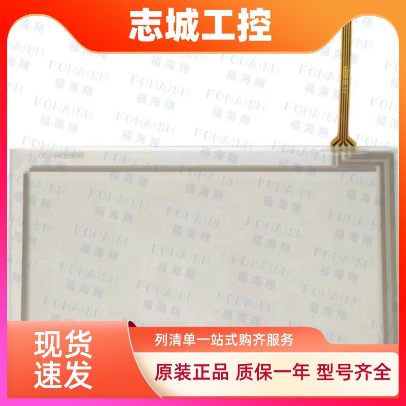 适用于Smart700IE V4 6AV6648-0DC11-3AX0触摸板保护膜液晶显示屏