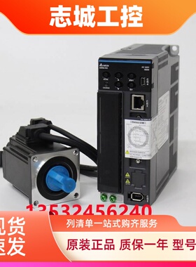 台达伺服 ASD-B3-0121-L-E-M-F+ECM-B3L-C20602RS1/SS1/CA0602RS1