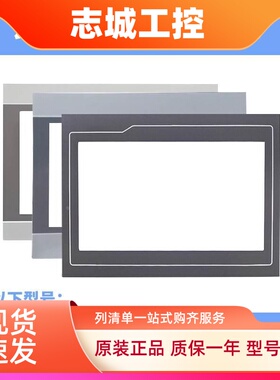 热销TPC1061TI(TX)/1162HN/1271Gn/1570Gi/7062KD/W/X/1071Gt面膜