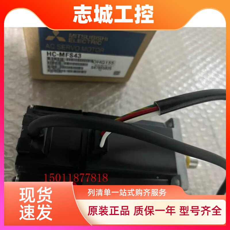 三菱伺服电机HC-MFS43 MFS43K议价