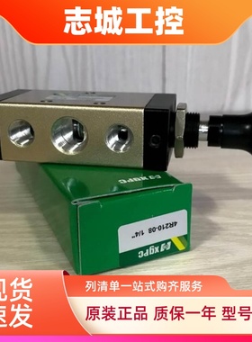 Xgpc鑫光二位五通/二位三通手拉阀4R210-08/3R210-08 推拉式气阀