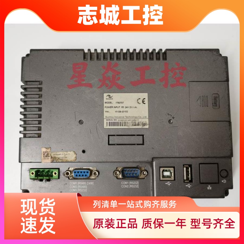 汇川7寸触摸屏IT5070T IT6070T 10寸IT5100T IT5104E二手功能正常