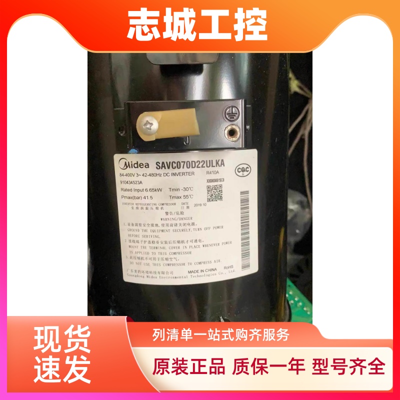 SH079B6C-Y4M HTW715Y2UNY 美芝压缩机 SAVC070D22ULKA 060D11ULK