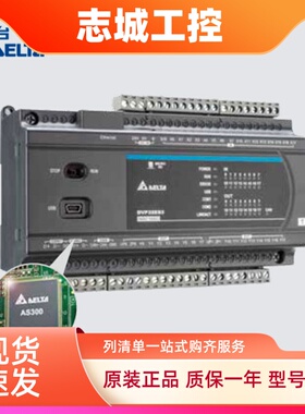 台达ES3系列 DVP32ES311T 自带以太网 自带CANopen 4路200K脉冲